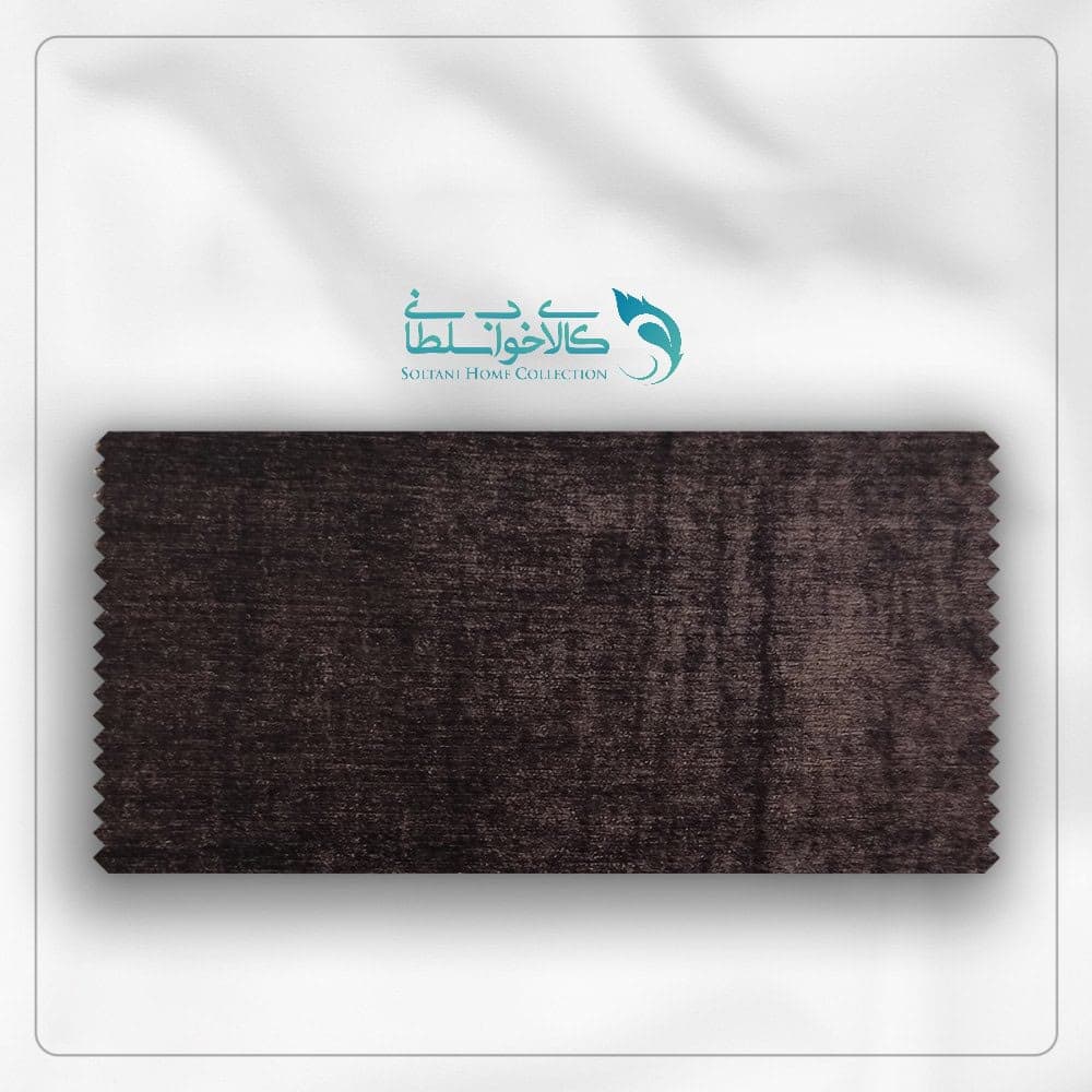 پرده ساده رنگ Wenge پارچه مخمل شانل کد 48101 — تصویر ۲