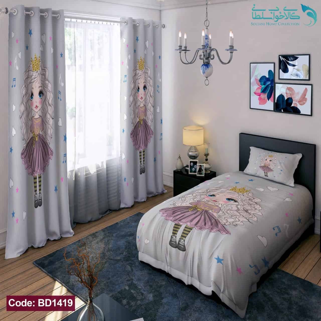 روتختی طرح دختر مو فرفری یکنفره کد BD1419