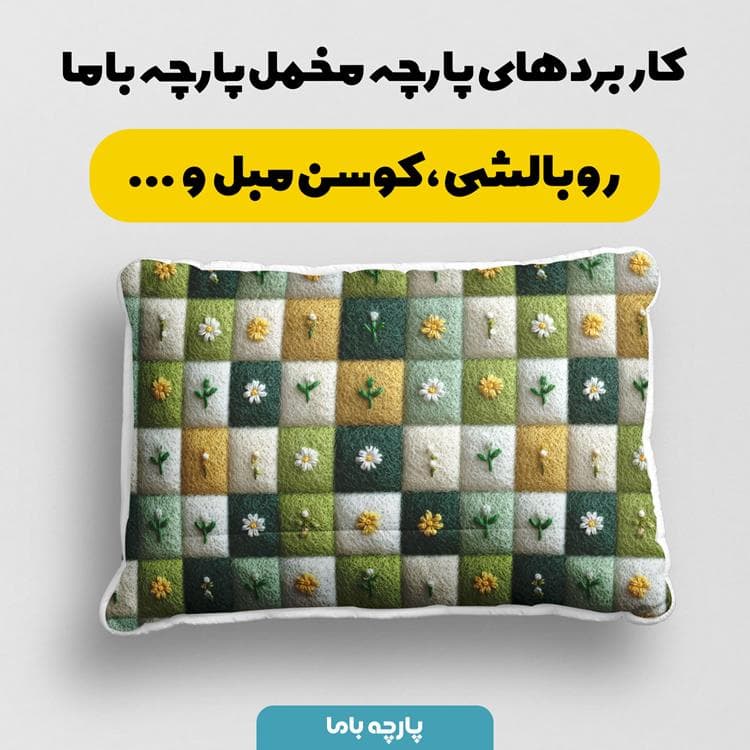 پارچه مخمل کوسن مبل طرح سه بعدی فانتزی کد 5014904 — تصویر ۲
