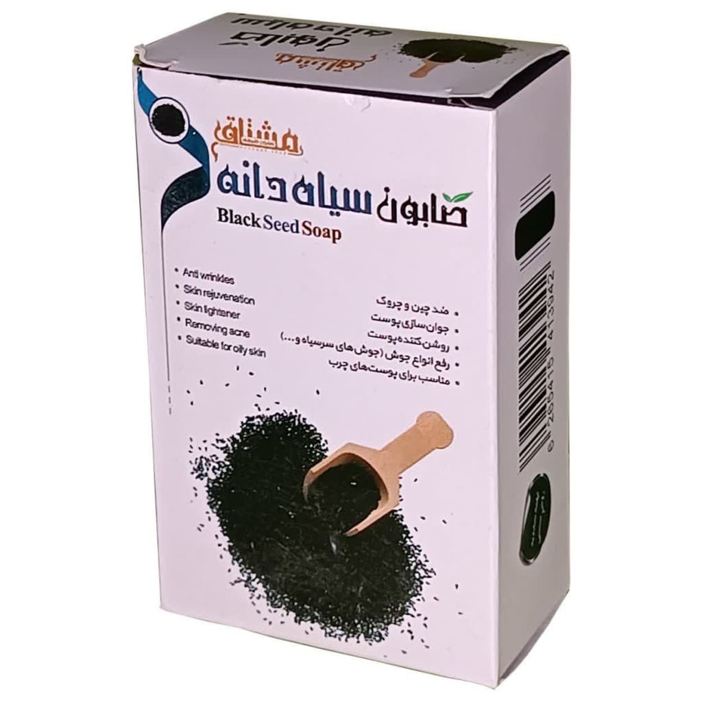 صابون سیاهدانه مشتاق (90 گرم) — تصویر ۲