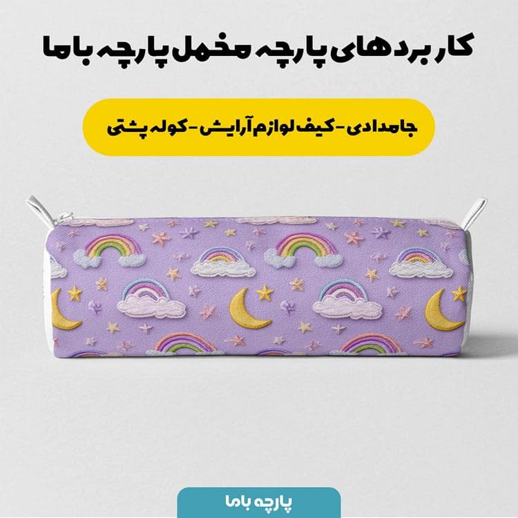 پارچه مخمل کوسن مبل طرح سه بعدی کیوت نوزادی کد 5014462 — تصویر ۷