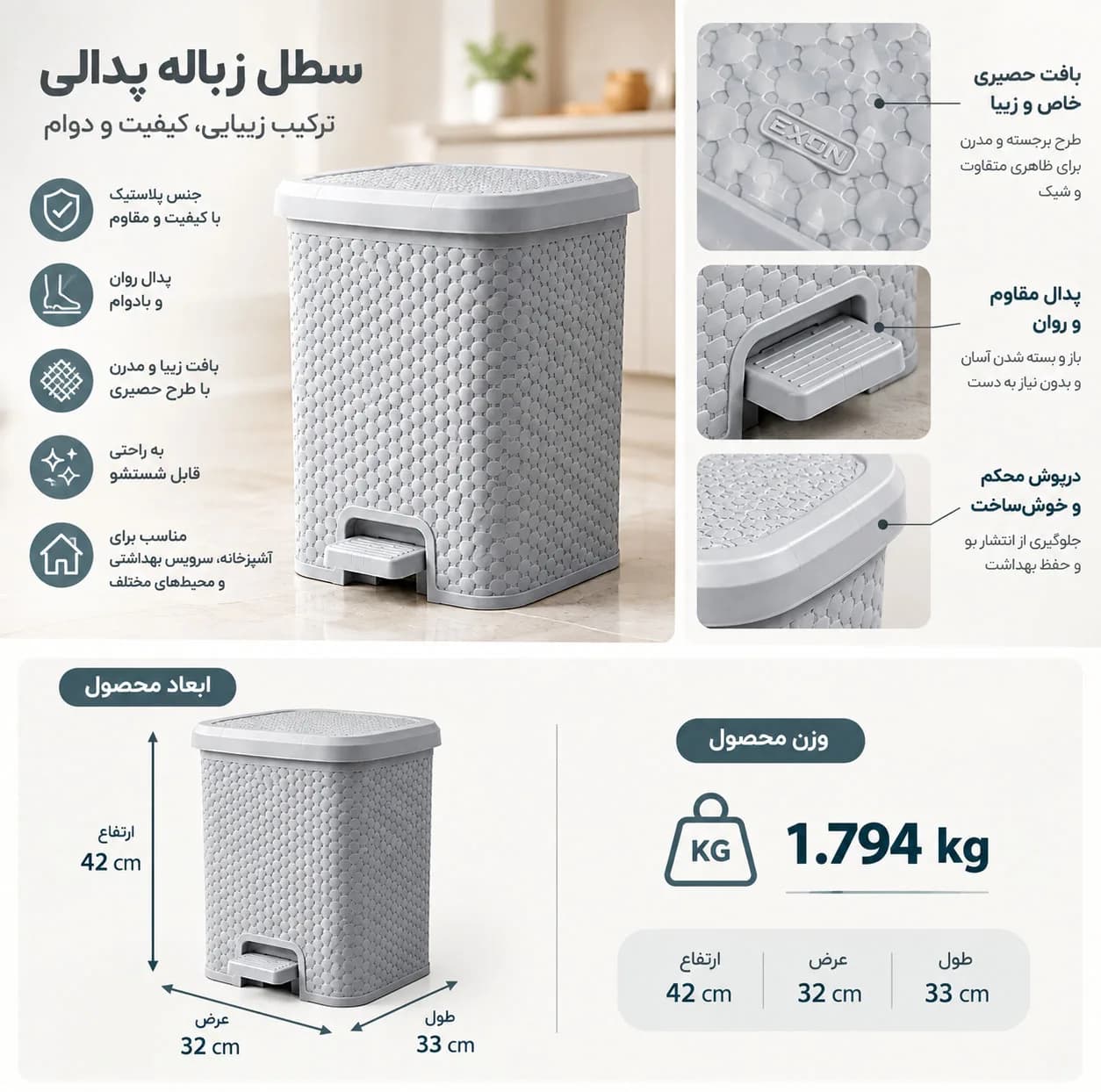 سطل زباله پدالی مدل پالرمو کد 1201 گنجایش 20 لیتر — تصویر ۷