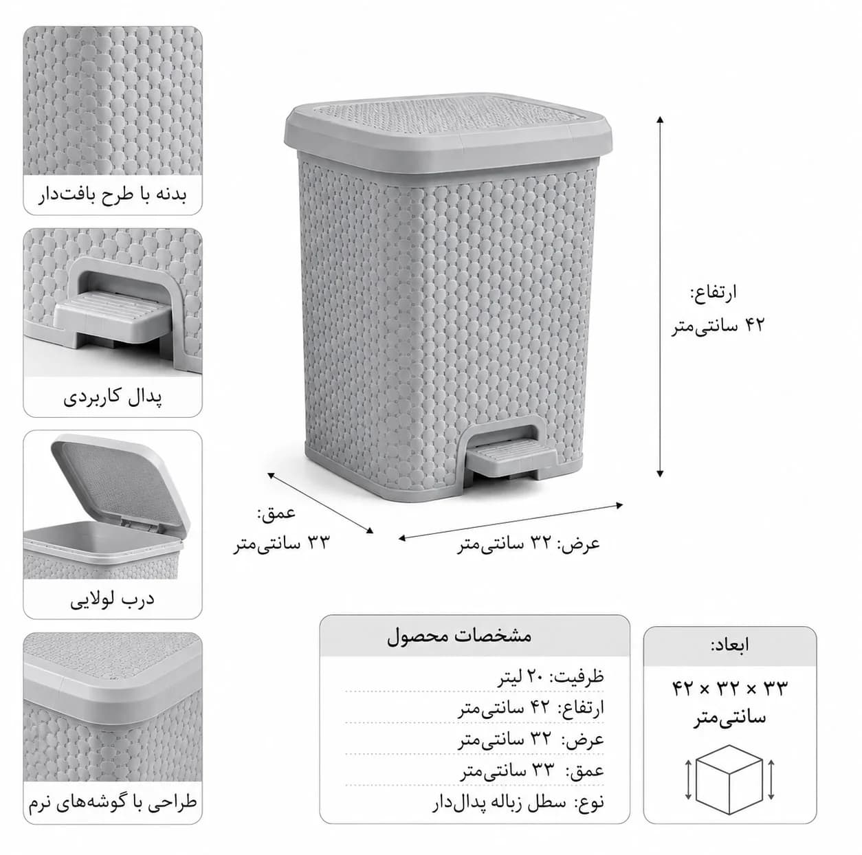 سطل زباله پدالی مدل پالرمو کد 1201 گنجایش 20 لیتر — تصویر ۶