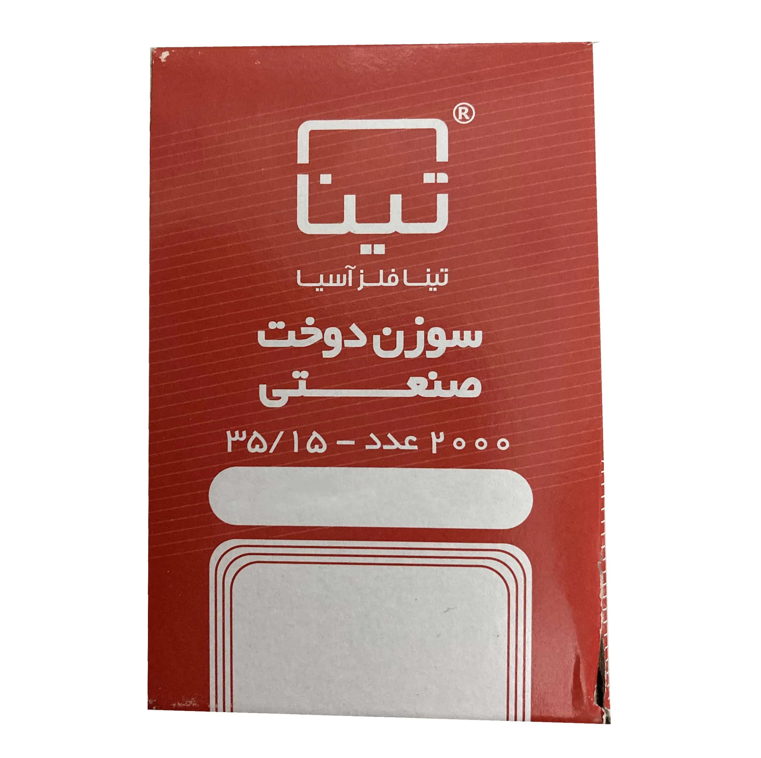 سوزن منگنه تینا فلز آسیا کد 80 سایز 35/15 بسته 2000 عددی — تصویر ۵
