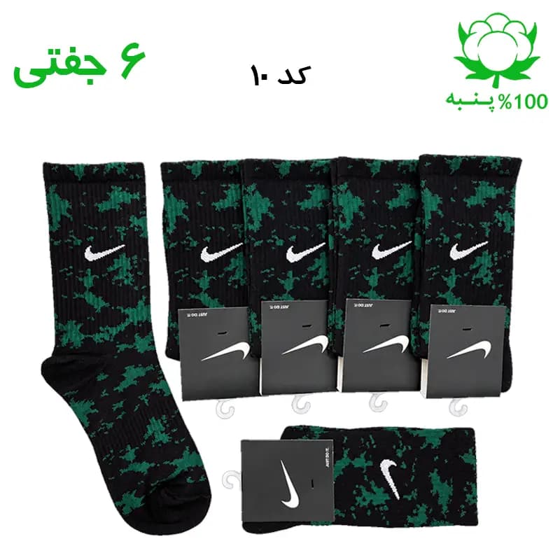 جوراب ساقدار اسپرت نایک چریکی NIKE (۶ جفتی) جنس پنبه – فری سایز ۳۶ تا ۴۳ رنگ مشکی یشمی