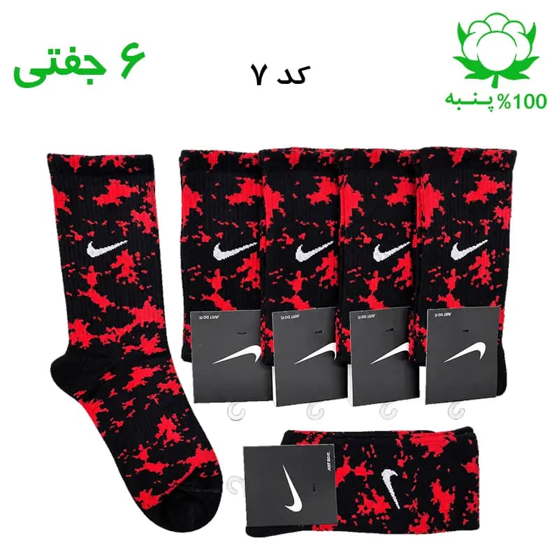 جوراب ساقدار اسپرت نایک چریکی NIKE (۶ جفتی) جنس پنبه – فری سایز ۳۶ تا ۴۳ رنگ مشکی قرمز