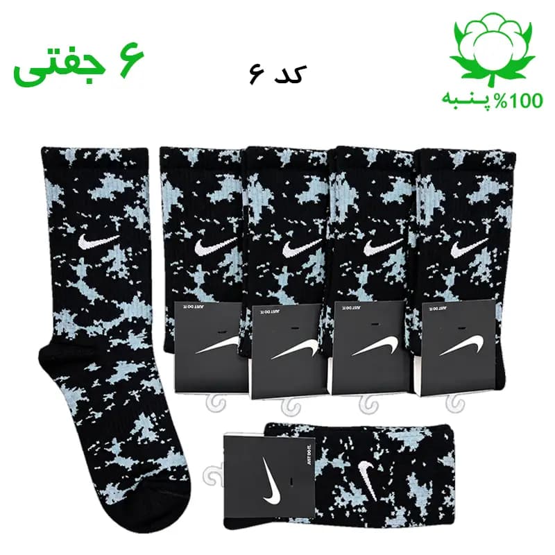 جوراب ساقدار اسپرت نایک چریکی NIKE (۶ جفتی) جنس پنبه – فری سایز ۳۶ تا ۴۳ رنگ طوسی آبی