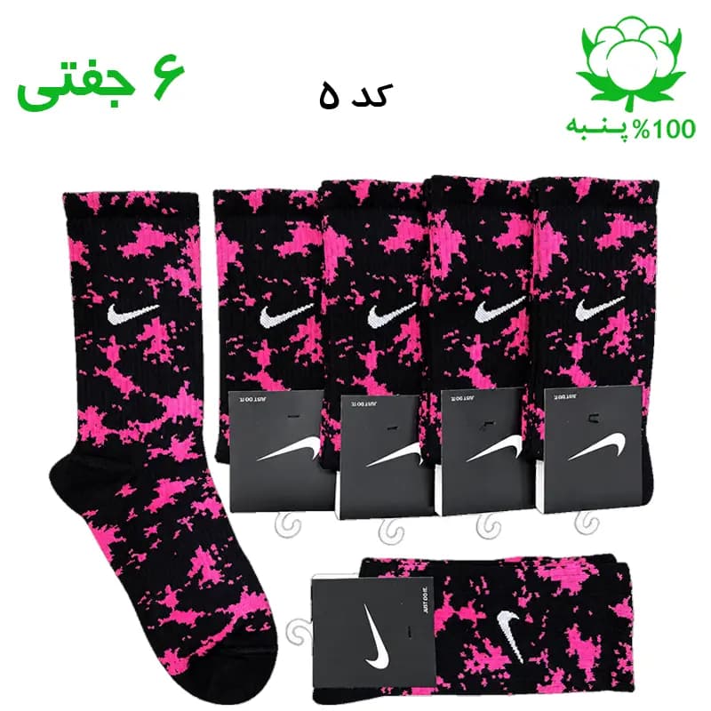 جوراب ساقدار اسپرت نایک چریکی NIKE (۶ جفتی) جنس پنبه – فری سایز ۳۶ تا ۴۳ رنگ مشکی سرخابی
