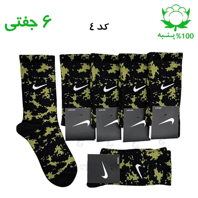 جوراب ساقدار اسپرت نایک چریکی NIKE (۶ جفتی) جنس پنبه – فری سایز ۳۶ تا ۴۳ رنگ مشکی زیتونی