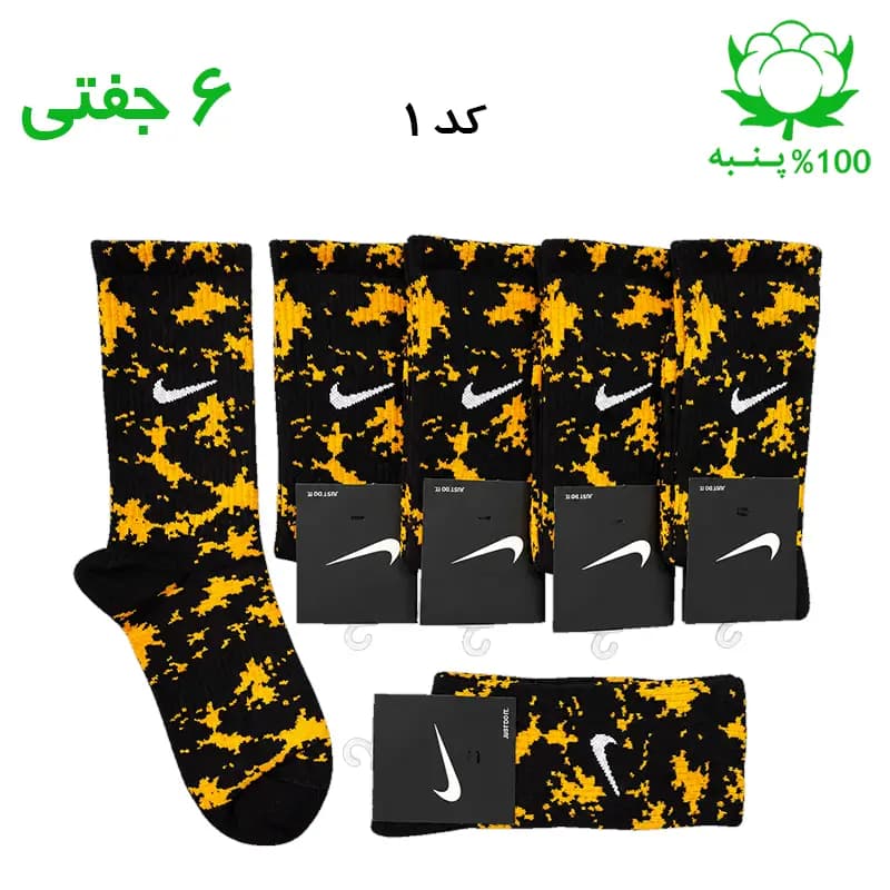 جوراب ساقدار اسپرت نایک چریکی NIKE (۶ جفتی) جنس پنبه – فری سایز ۳۶ تا ۴۳ رنگ مشکی پرتغالی