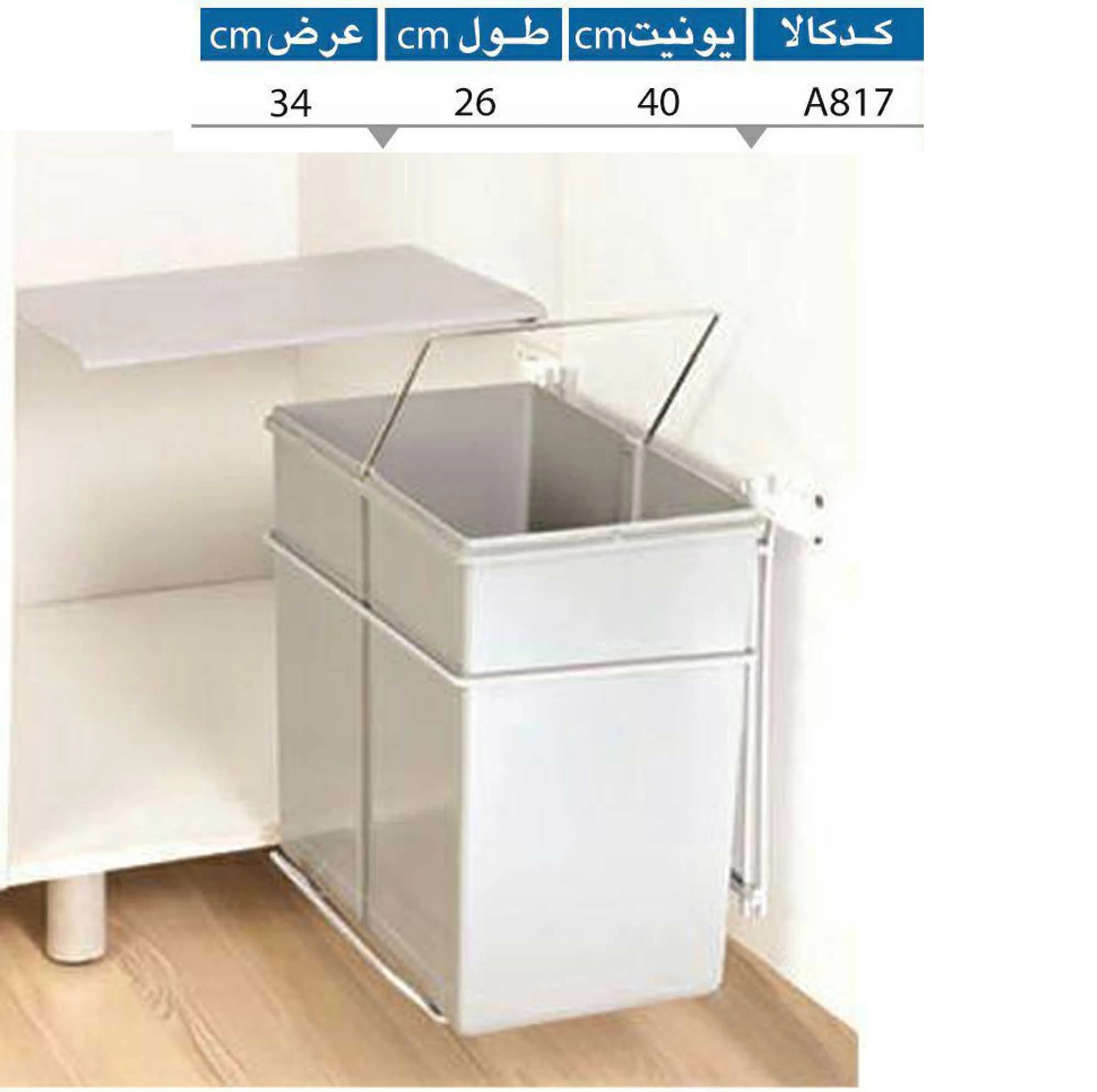 سطل زباله کابینتی مدل آدلان کد 817 — تصویر ۲