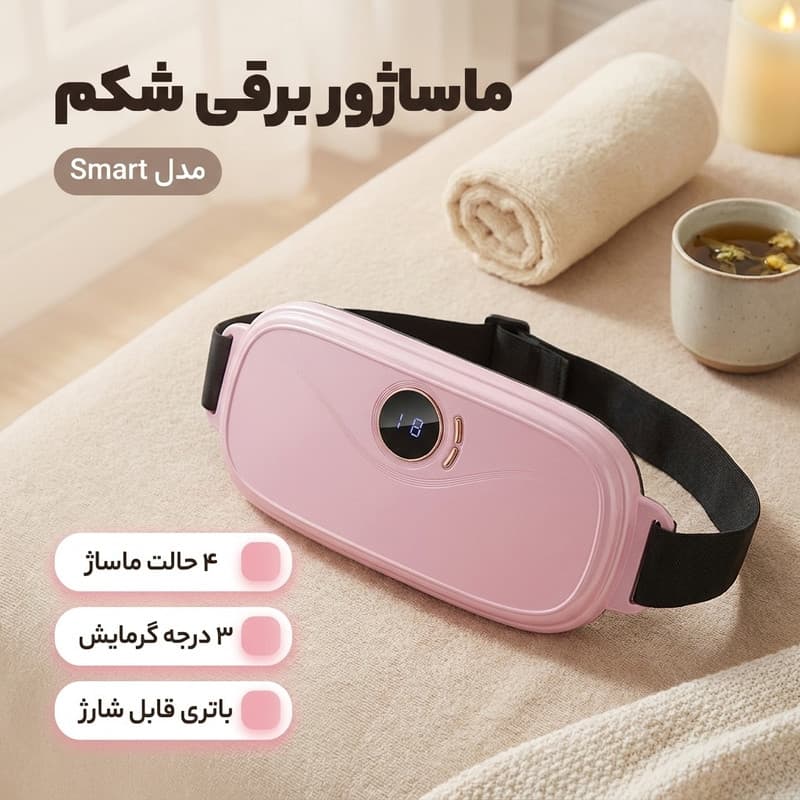 ماساژور برقی شکم مدل Smart — تصویر ۲