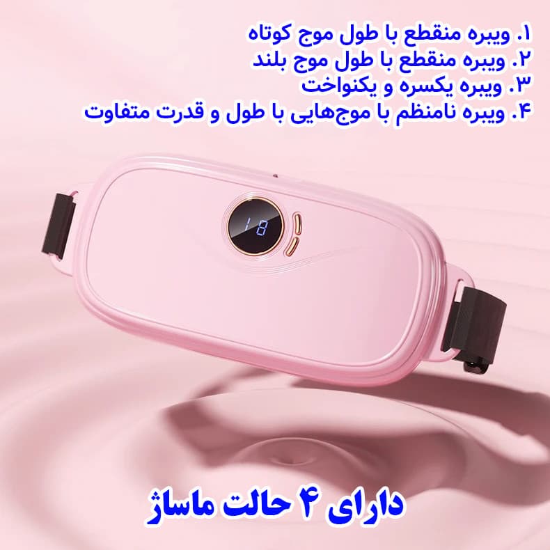 ماساژور برقی شکم مدل Smart — تصویر ۷