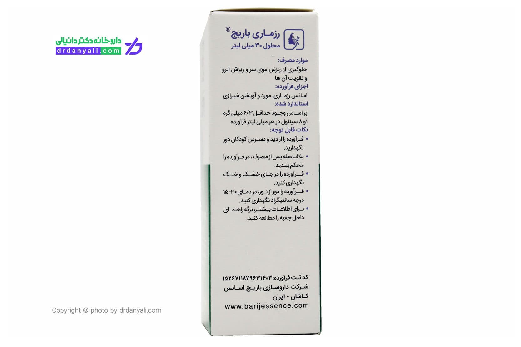 محلول تقویت مو و ابرو رزماری باریج اسانس 30 میل — تصویر ۴