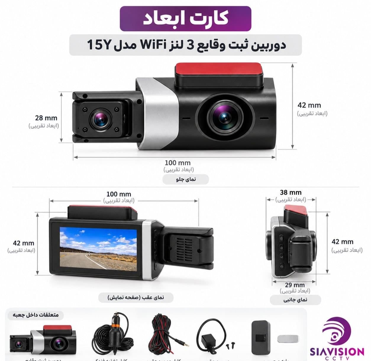 دوربین ثبت وقایع سه لنز Wifi مدل Y15 — تصویر ۵