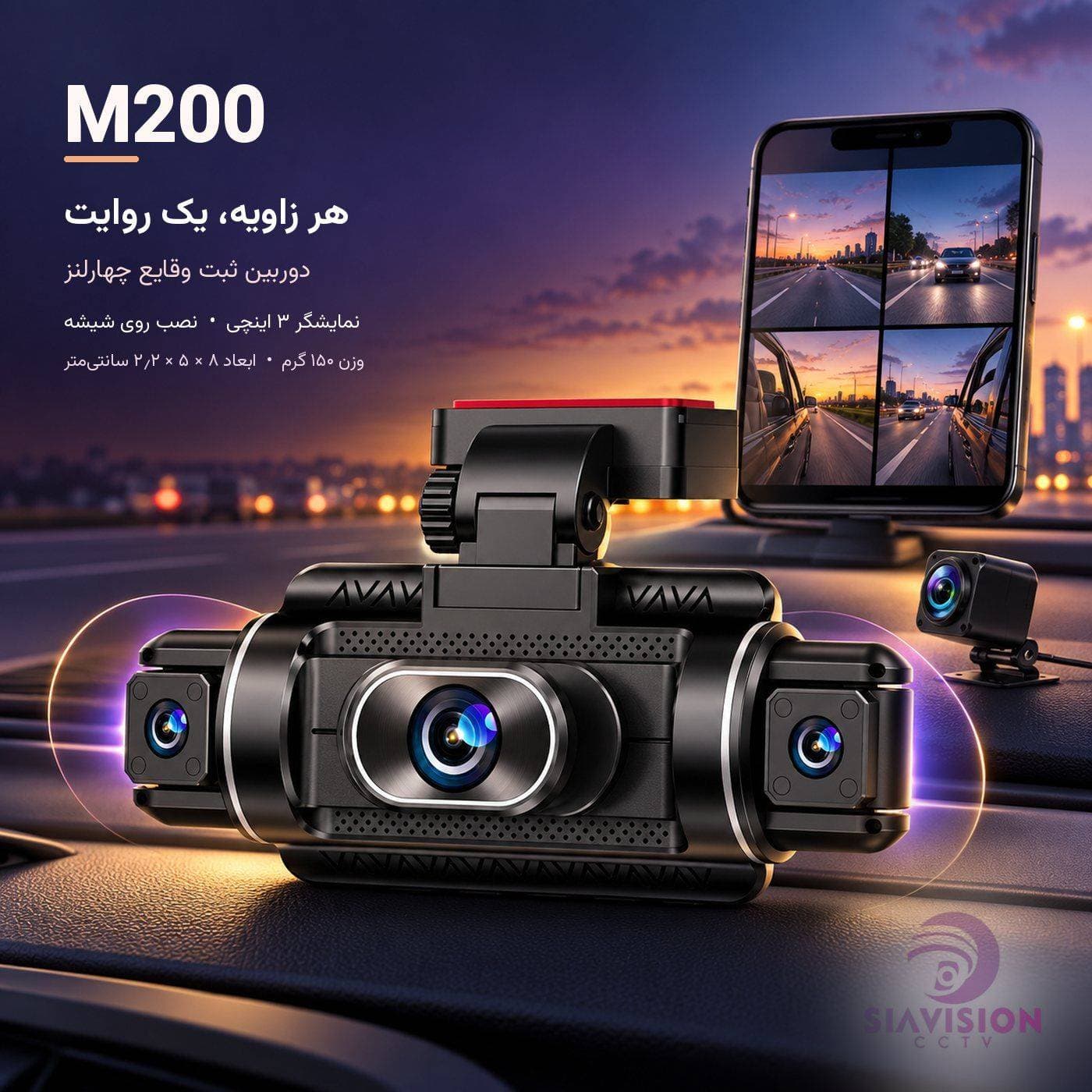 دوربین ثبت وقایع 4 لنز سیمکارتی مدل M200 — تصویر ۵