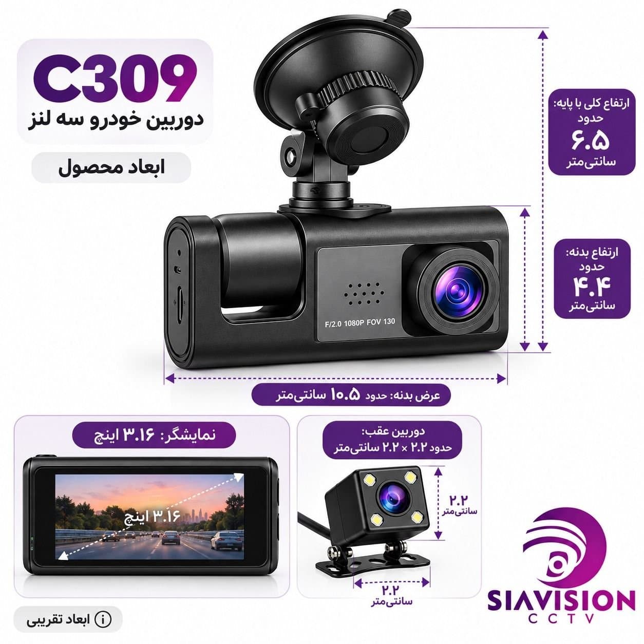 دوربین ثبت وقایع 3 لنز Wifi مدل C309 — تصویر ۴