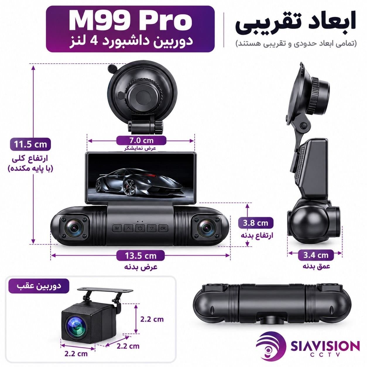 دوربین ثبت وقایع 4 لنز wifi مدل M99 pro — تصویر ۴