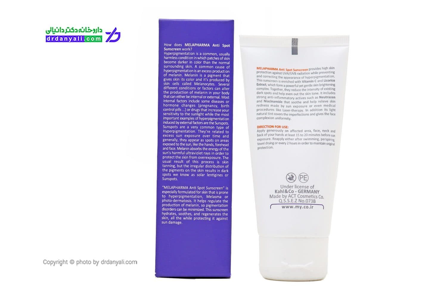 کرم ضد آفتاب ضد لک SPF50 ملافارما مای فارما 50 میلی لیتر — تصویر ۳