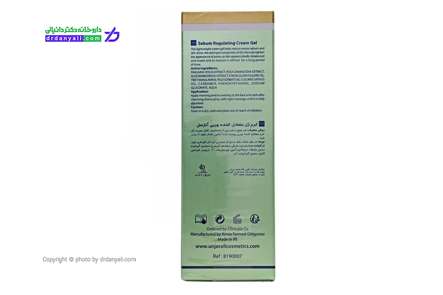 کرم ژل متعادل کننده چربی آنژسل 40 میلی لیتر — تصویر ۳