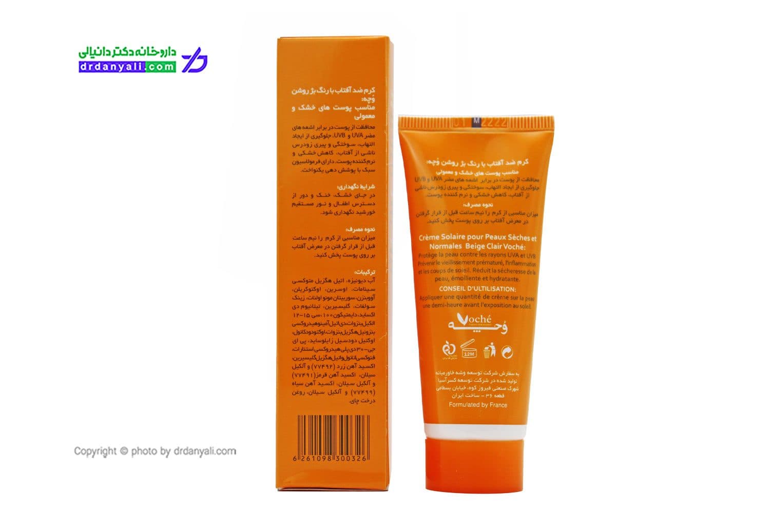 کرم ضد آفتاب پوست خشک و معمولی وچه ( SPF50) 40 میلی لیتر — تصویر ۲