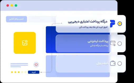 راه اندازی پرداخت اقساطی دیجی پی در سایت