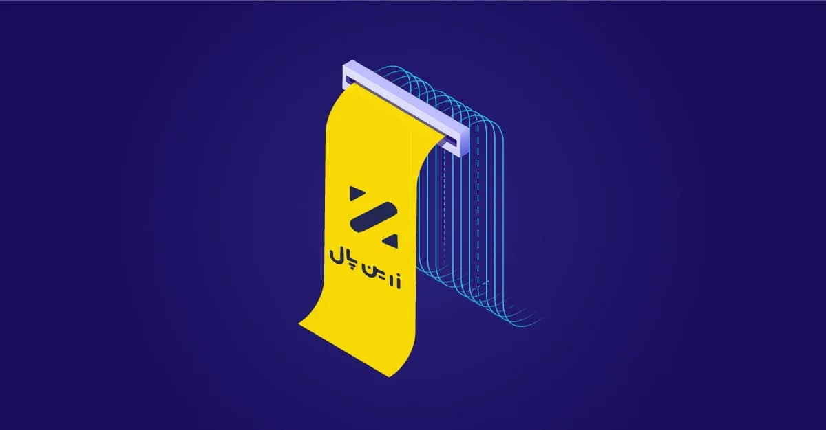 دریافت درگاه پرداخت زرین پال