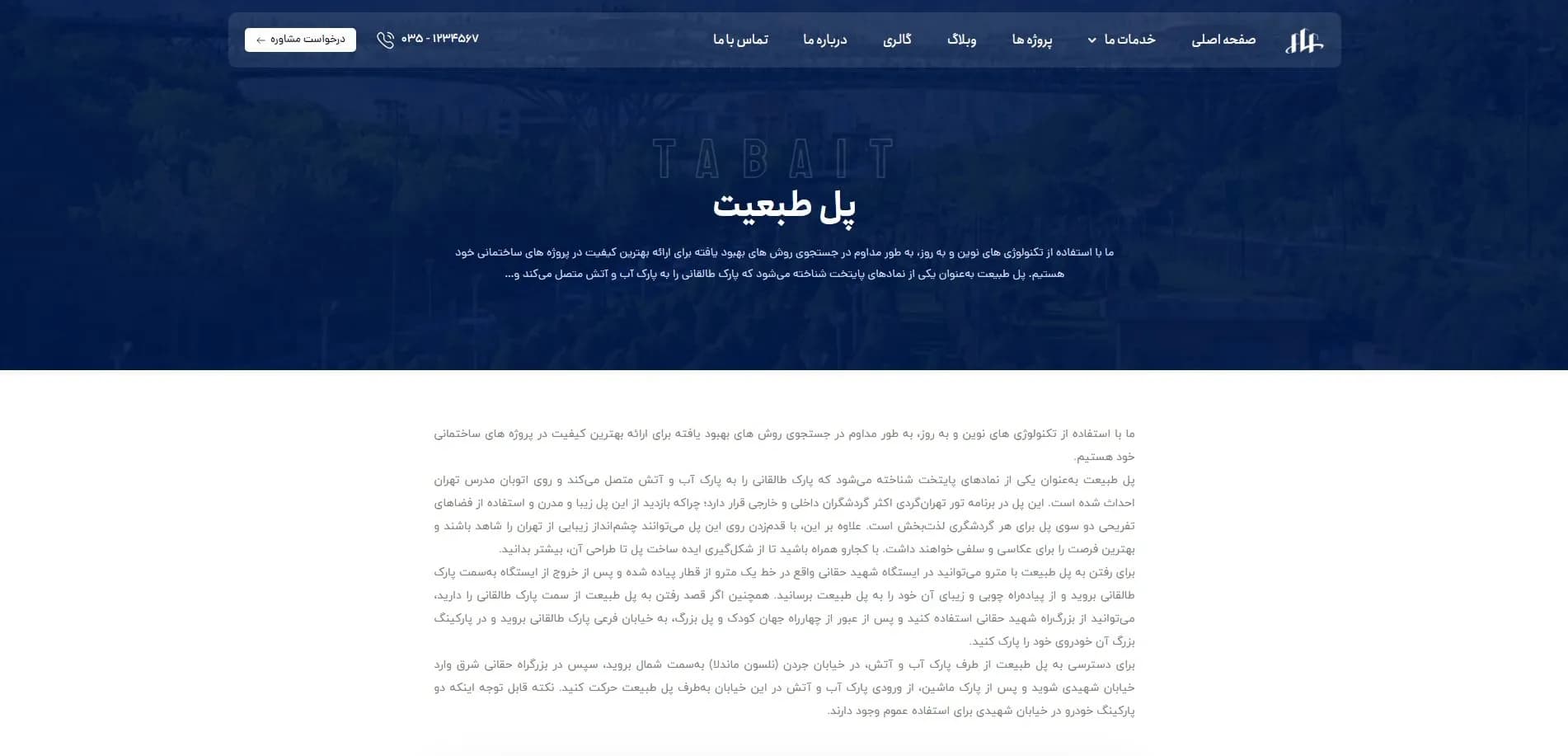 طراحی سایت عمران و معماری — تصویر ۵