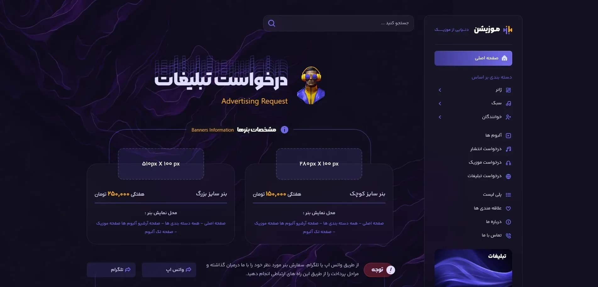 طراحی سایت موزیک و موسیقی — تصویر ۸