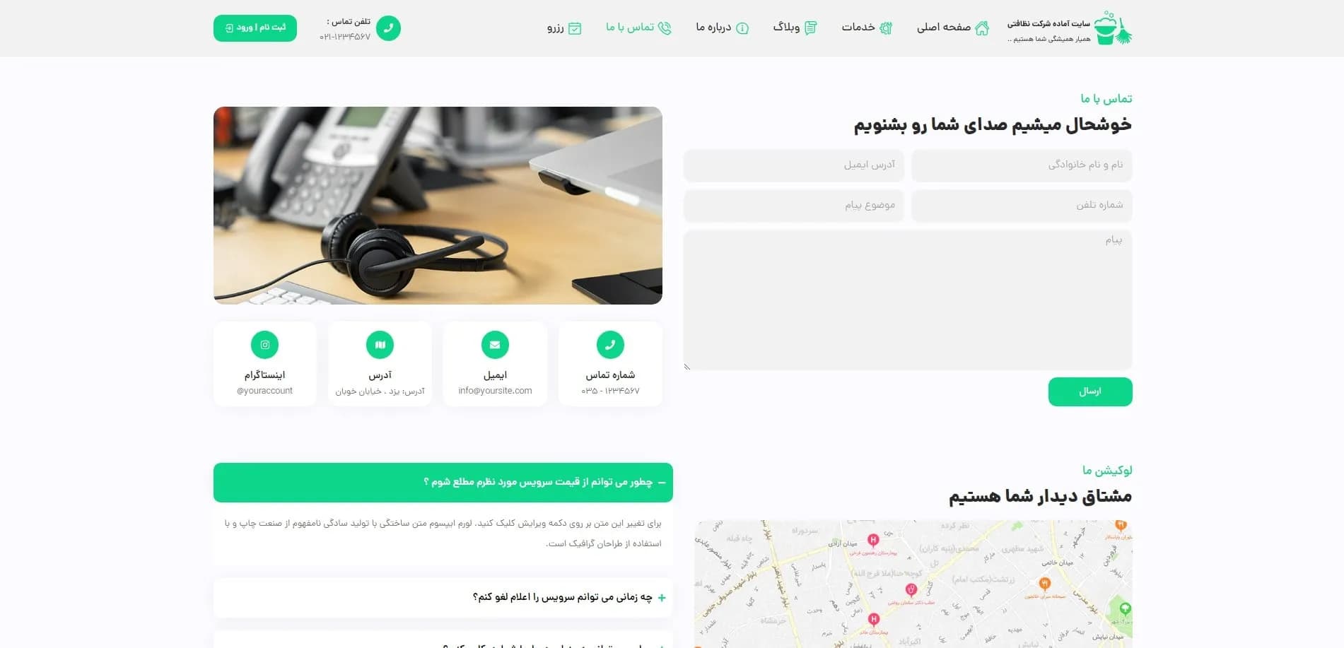 طراحی سایت شرکت خدمات نظافتی با رزرواسیون — تصویر ۲