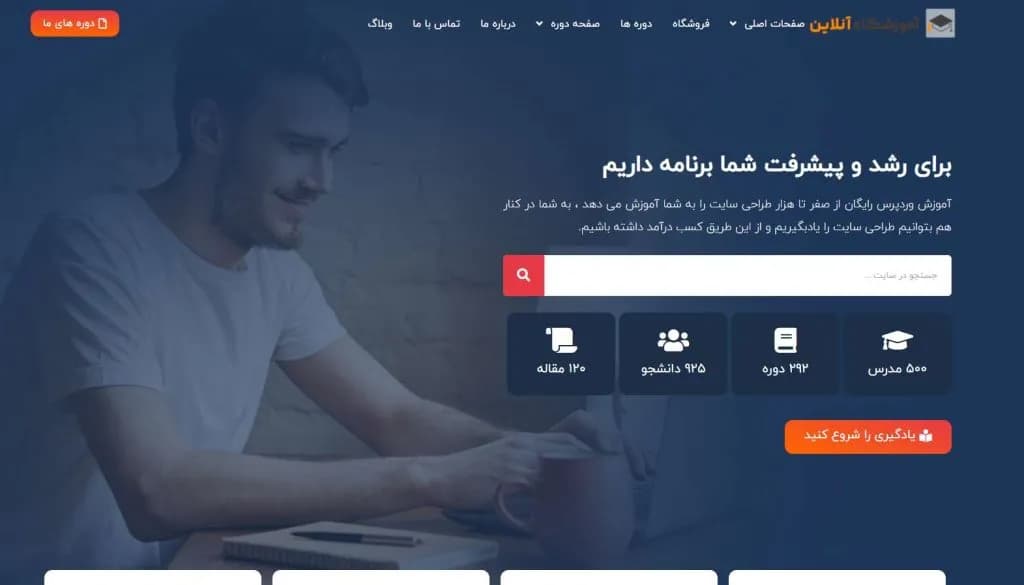 طراحی سایت فروش دوره و پکیج های آموزشی — تصویر ۸