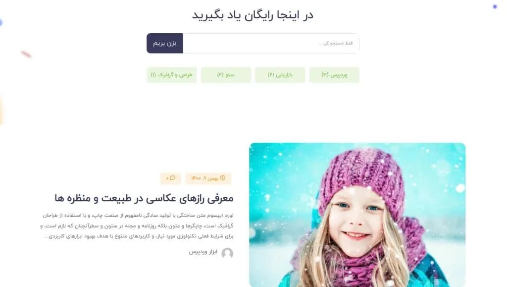 طراحی سایت فروش دوره و پکیج های آموزشی — تصویر ۷