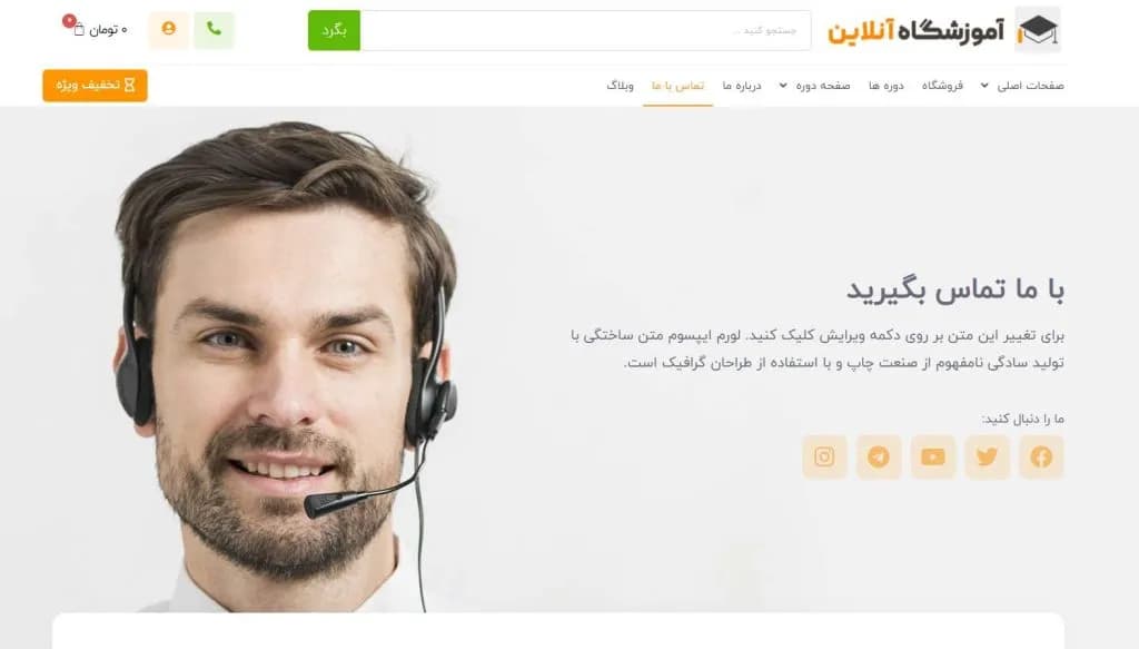 طراحی سایت فروش دوره و پکیج های آموزشی — تصویر ۶