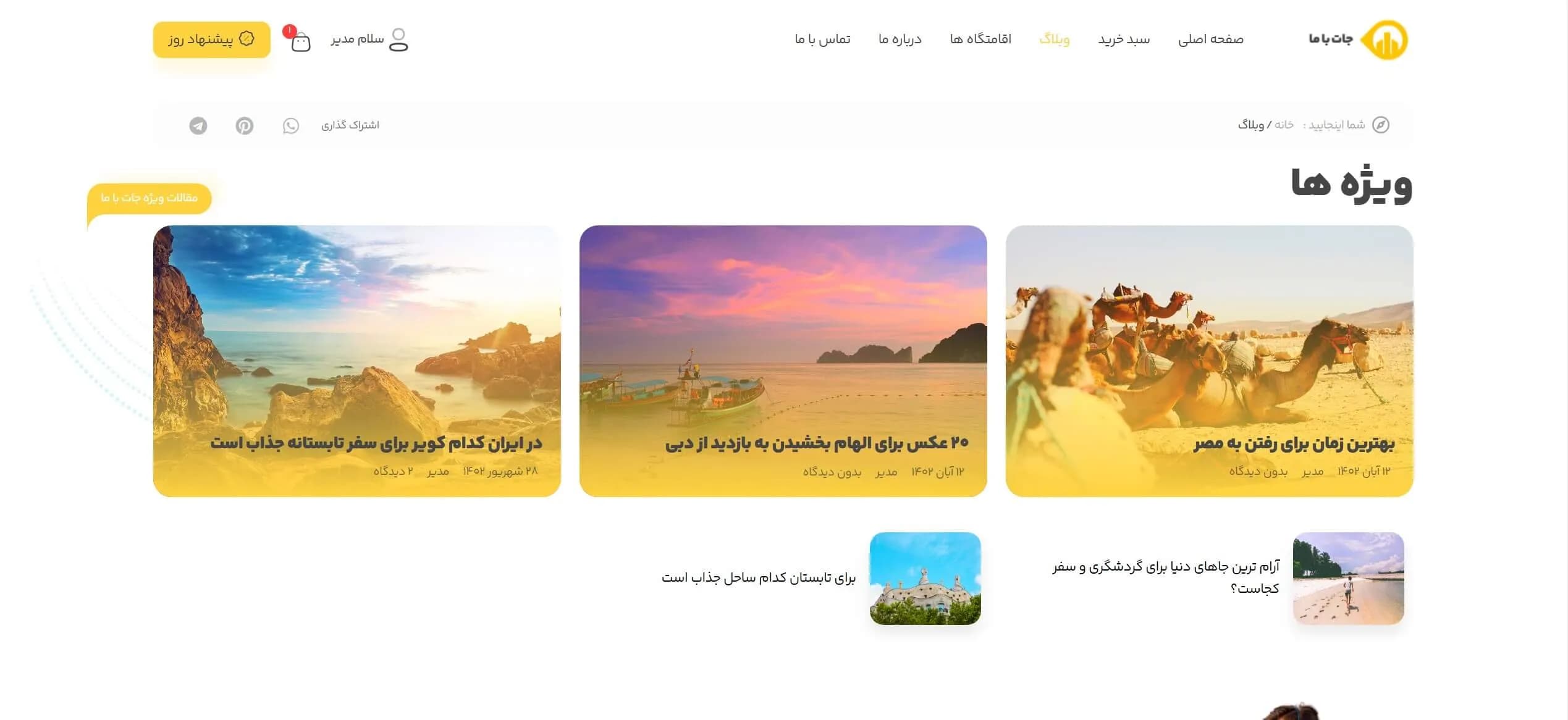 طراحی سایت رزرو هتل و اقامتگاه — تصویر ۵