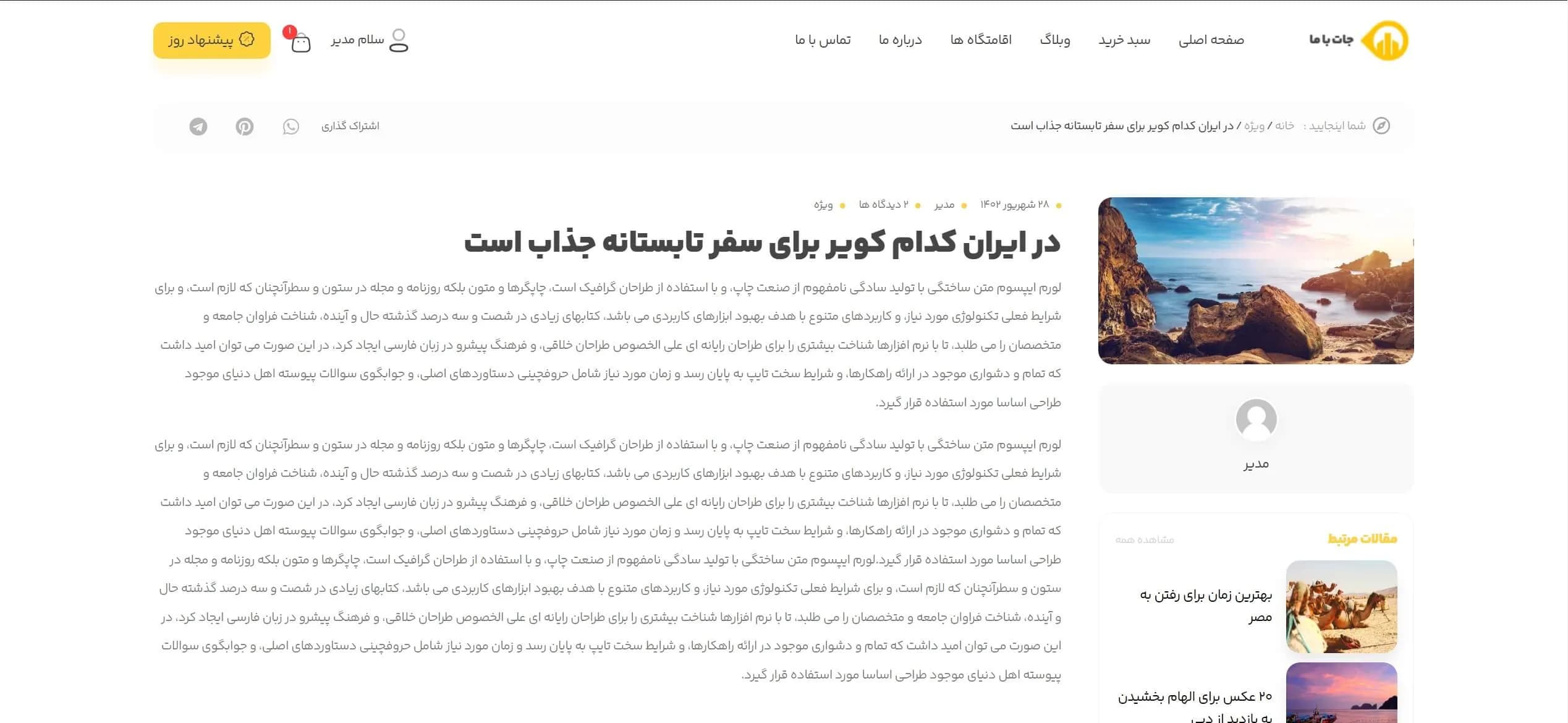 طراحی سایت رزرو هتل و اقامتگاه — تصویر ۳
