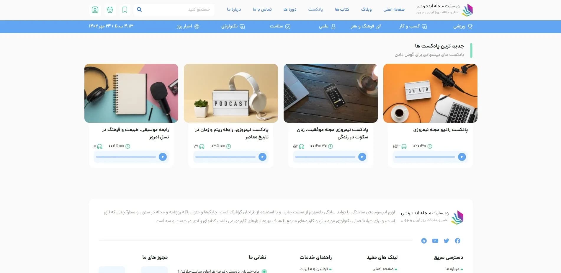 طراحی سایت مجله موفقیت و سبک زندگی — تصویر ۵