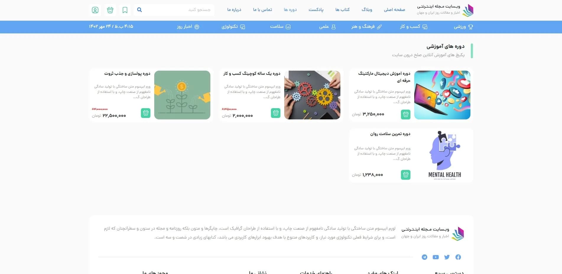 طراحی سایت مجله موفقیت و سبک زندگی — تصویر ۷