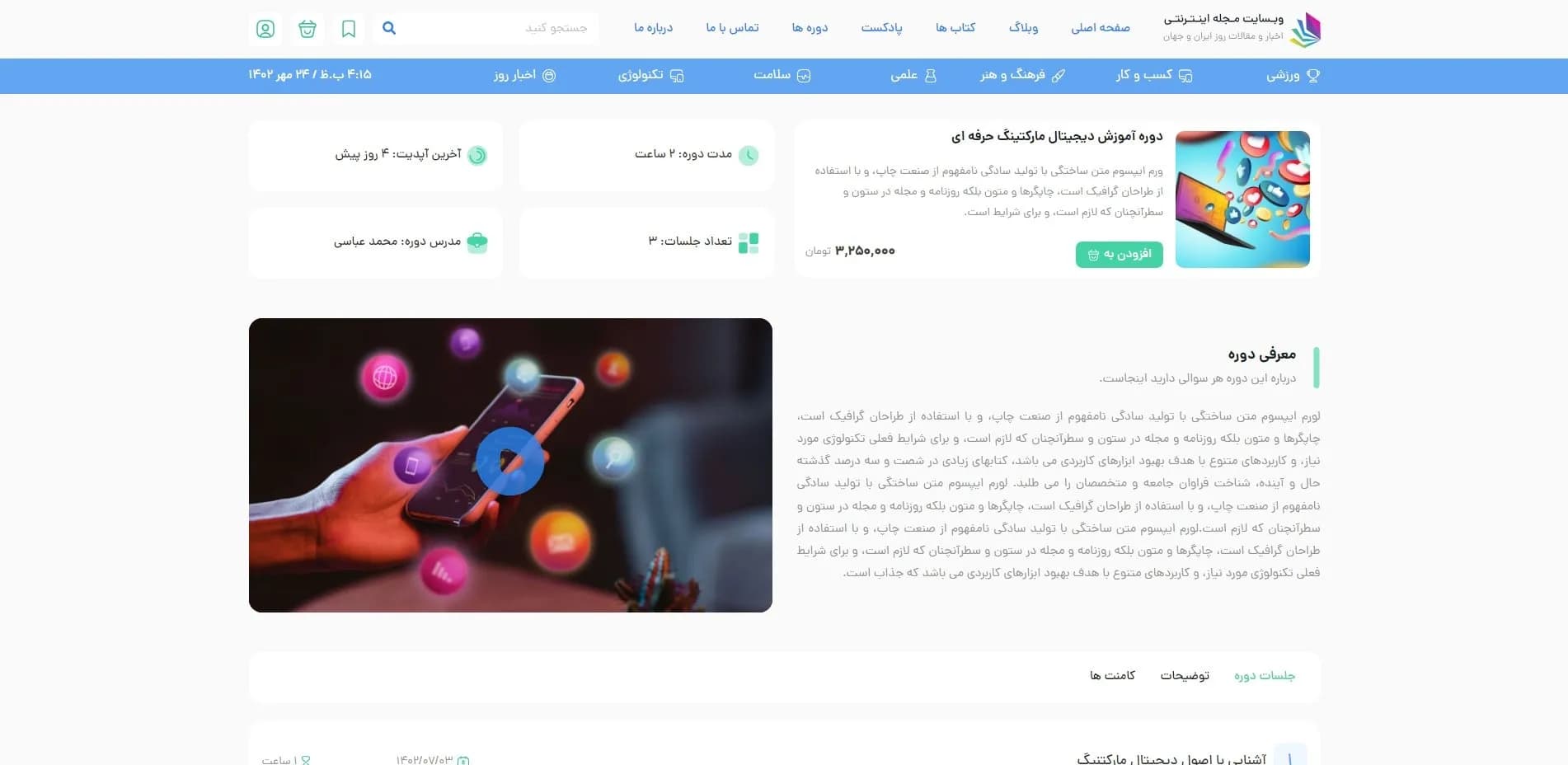 طراحی سایت مجله موفقیت و سبک زندگی — تصویر ۶