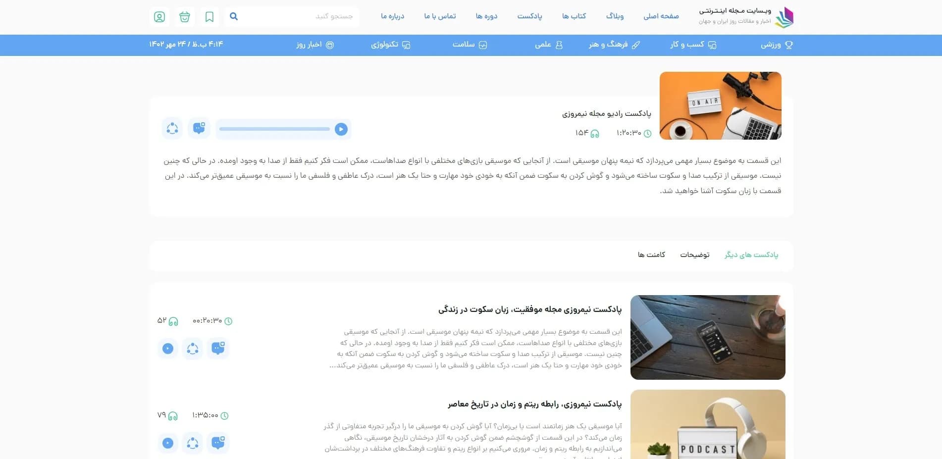طراحی سایت مجله موفقیت و سبک زندگی — تصویر ۴