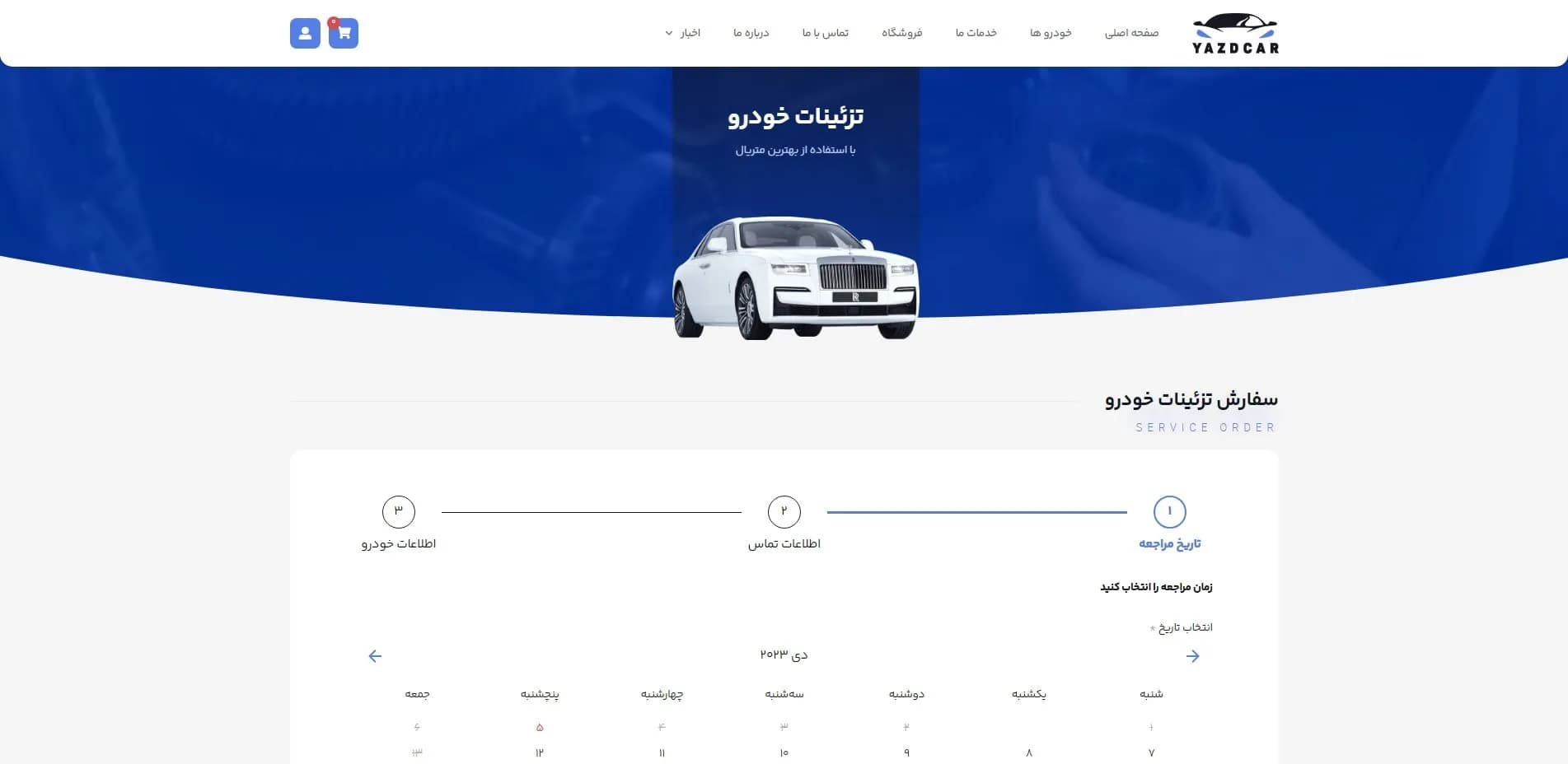 طراحی سایت نمایندگی خودرو با رزرو خدمات — تصویر ۲