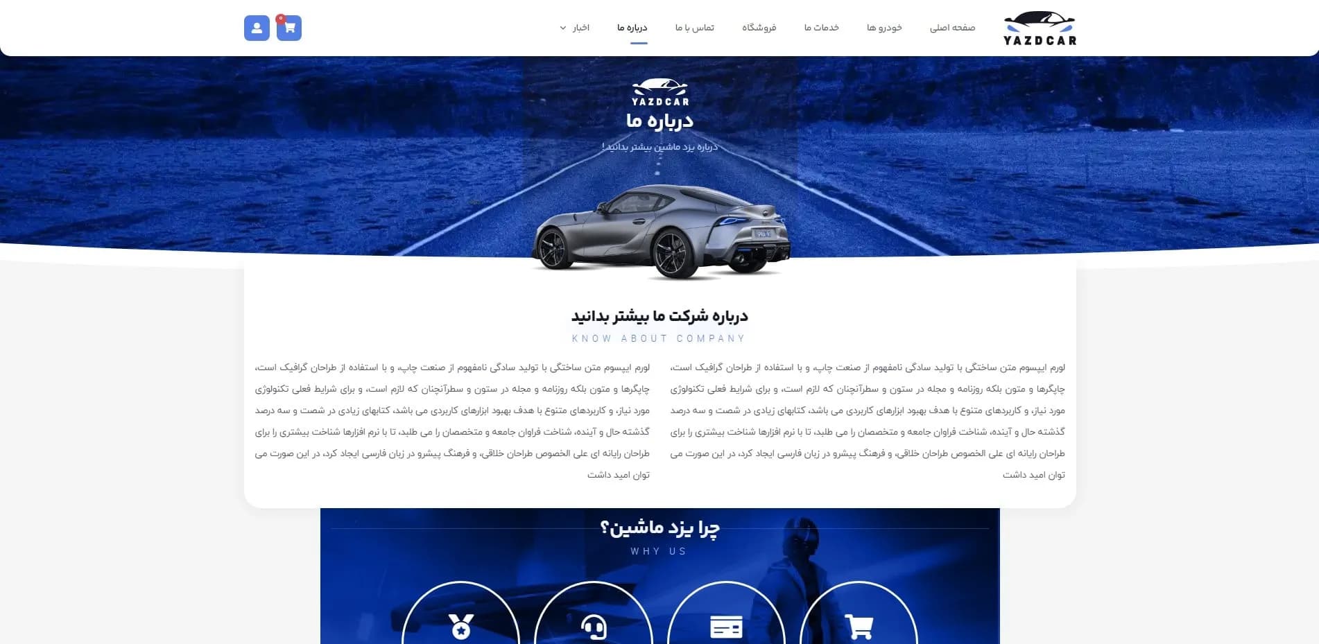 طراحی سایت نمایندگی خودرو با رزرو خدمات — تصویر ۵