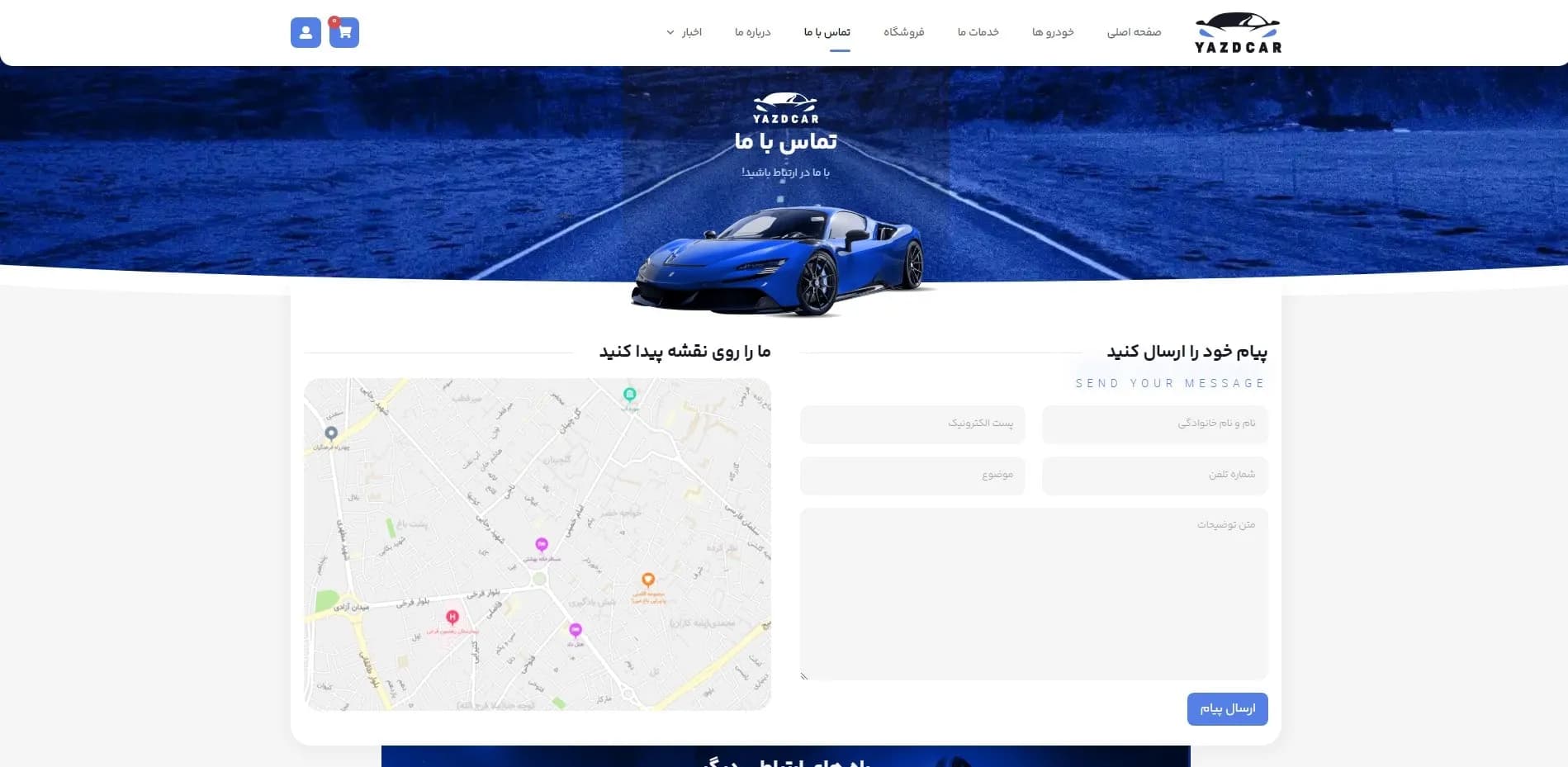 طراحی سایت نمایندگی خودرو با رزرو خدمات — تصویر ۶