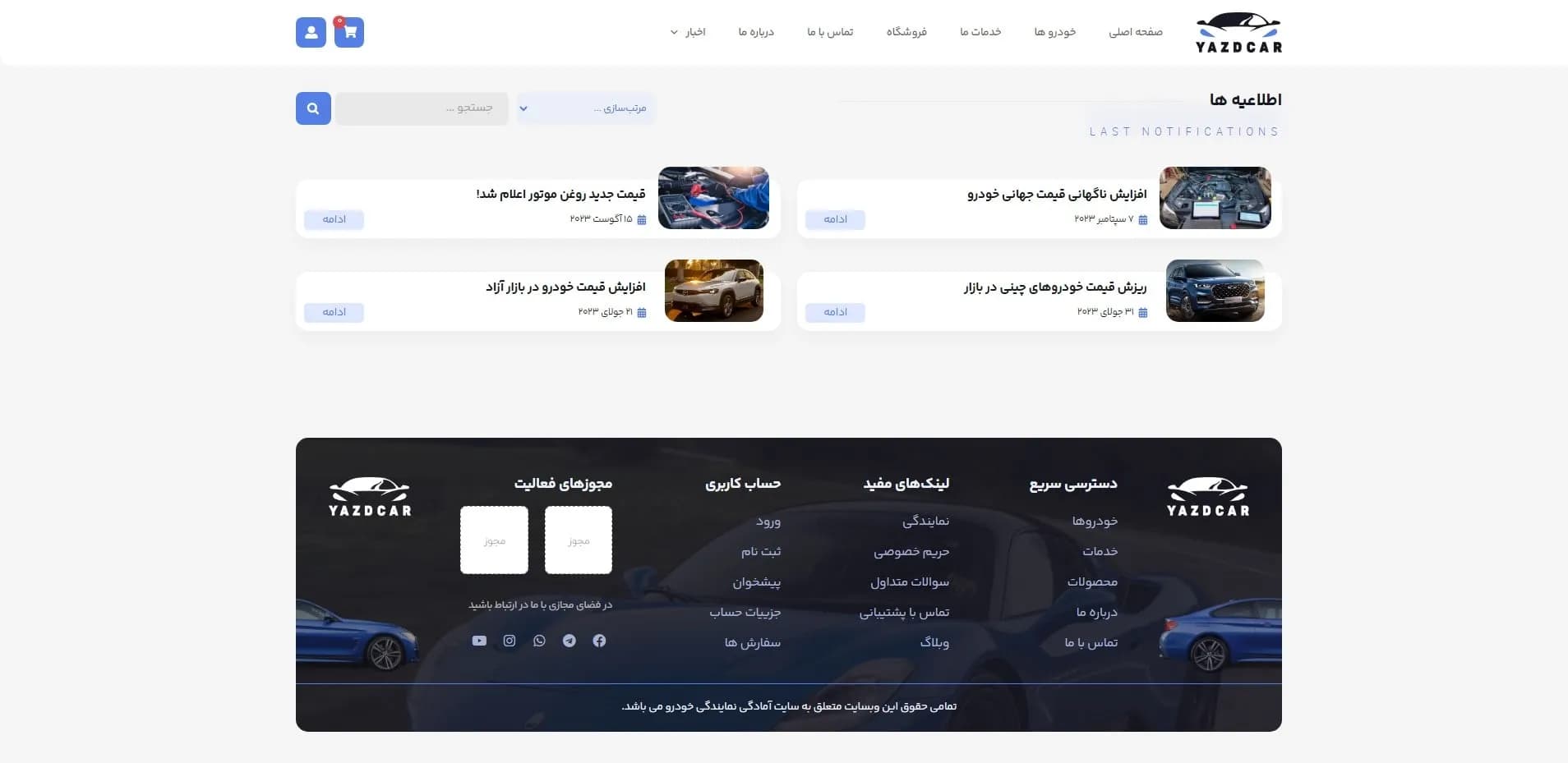 طراحی سایت نمایندگی خودرو با رزرو خدمات — تصویر ۳