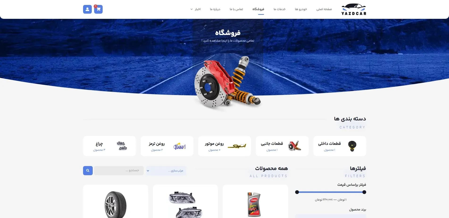 طراحی سایت نمایندگی خودرو با رزرو خدمات — تصویر ۸