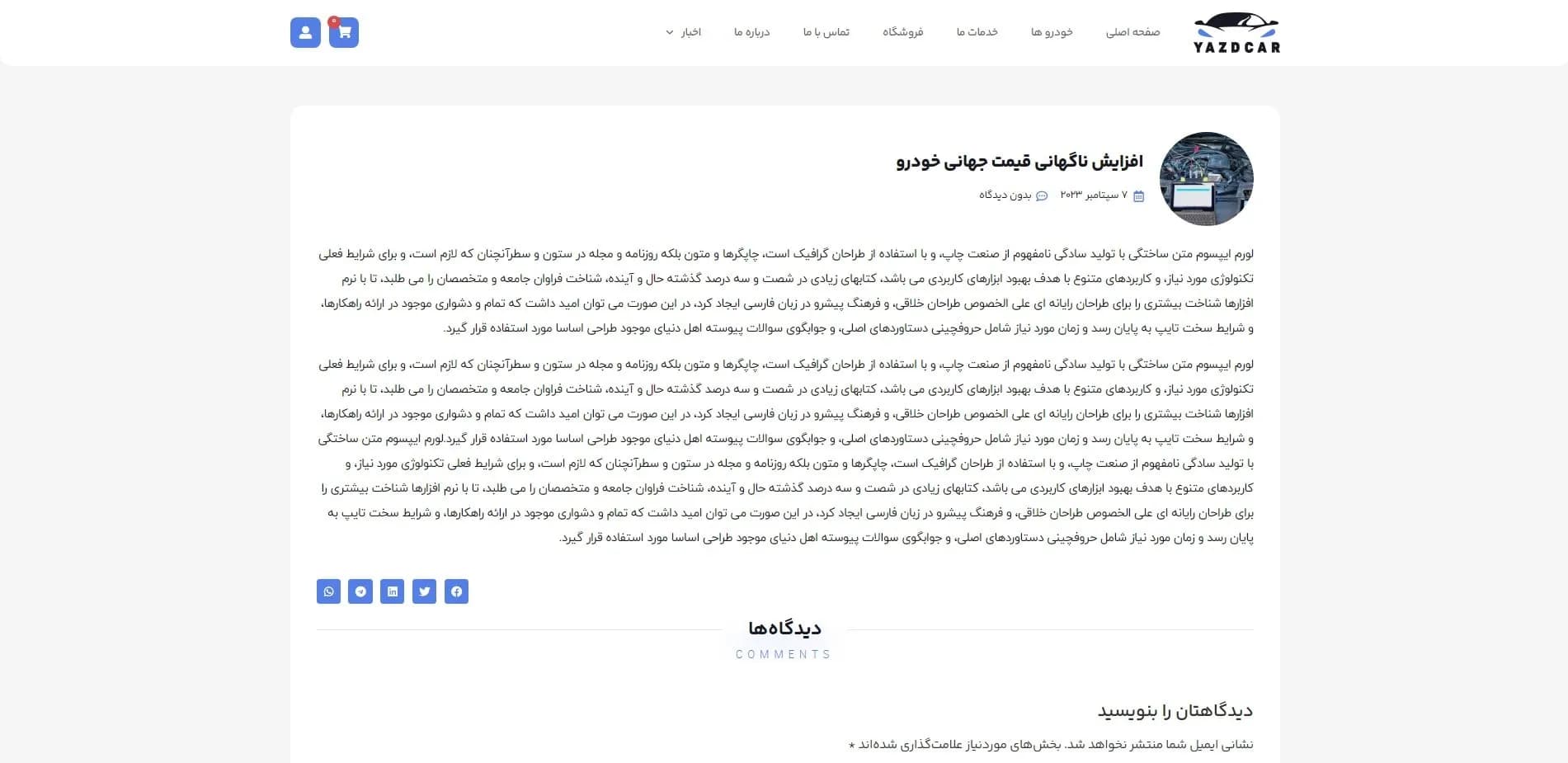 طراحی سایت نمایندگی خودرو با رزرو خدمات — تصویر ۴
