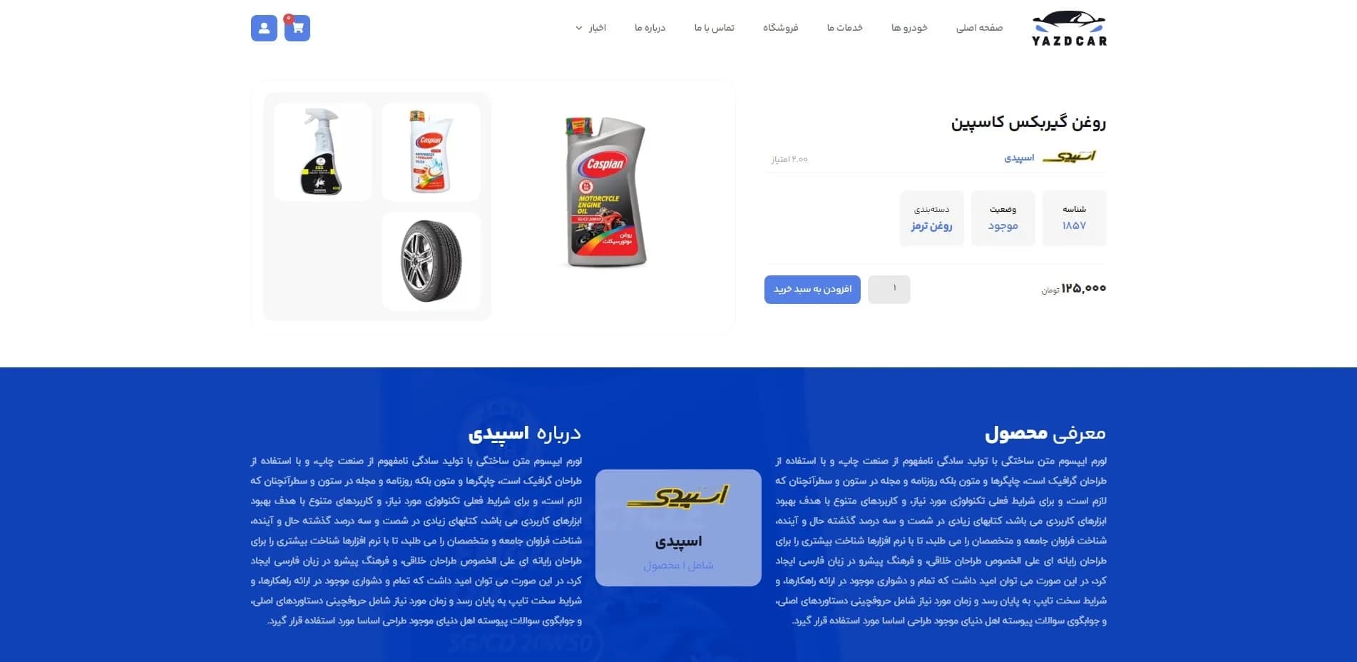 طراحی سایت نمایندگی خودرو با رزرو خدمات — تصویر ۷