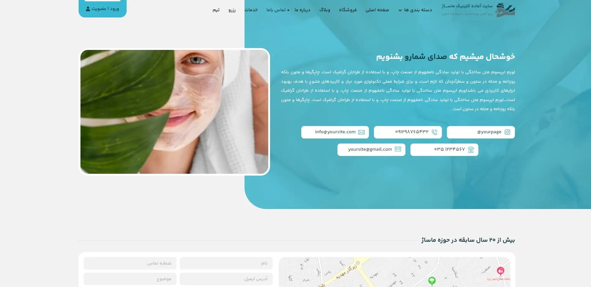 طراحی سایت سالن ماساژ (با سیستم رزرو نوبت آنلاین) — تصویر ۷