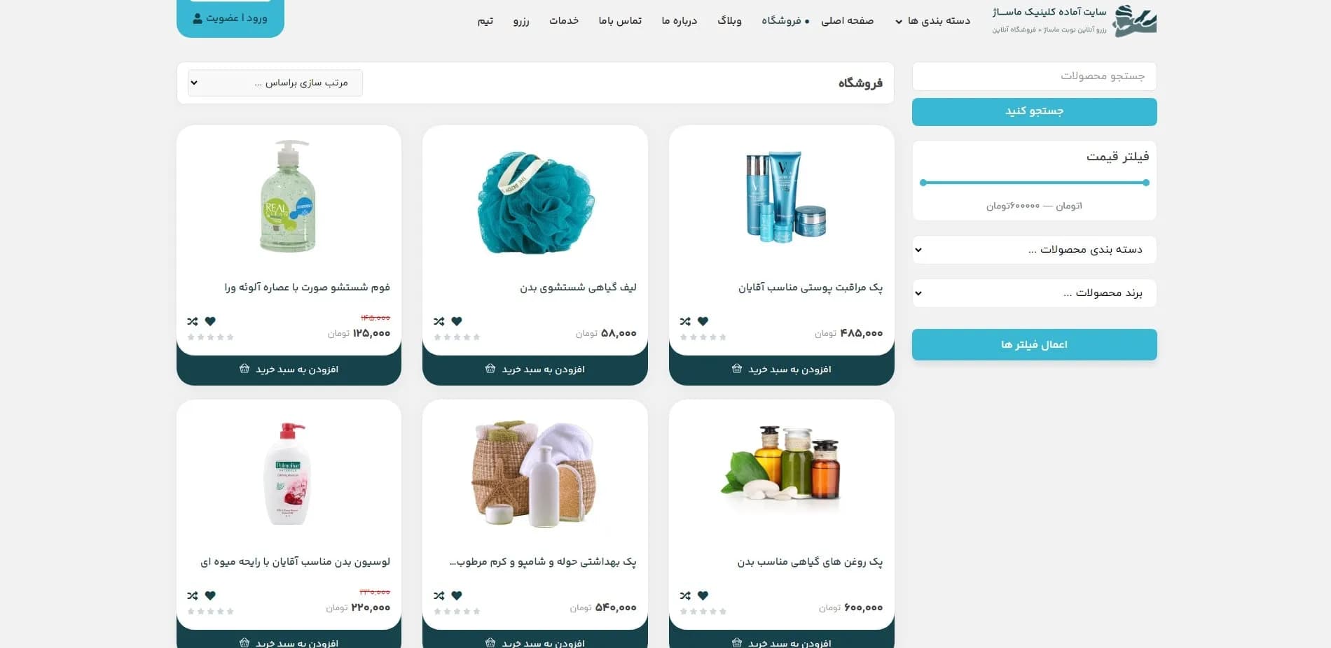 طراحی سایت سالن ماساژ (با سیستم رزرو نوبت آنلاین) — تصویر ۳