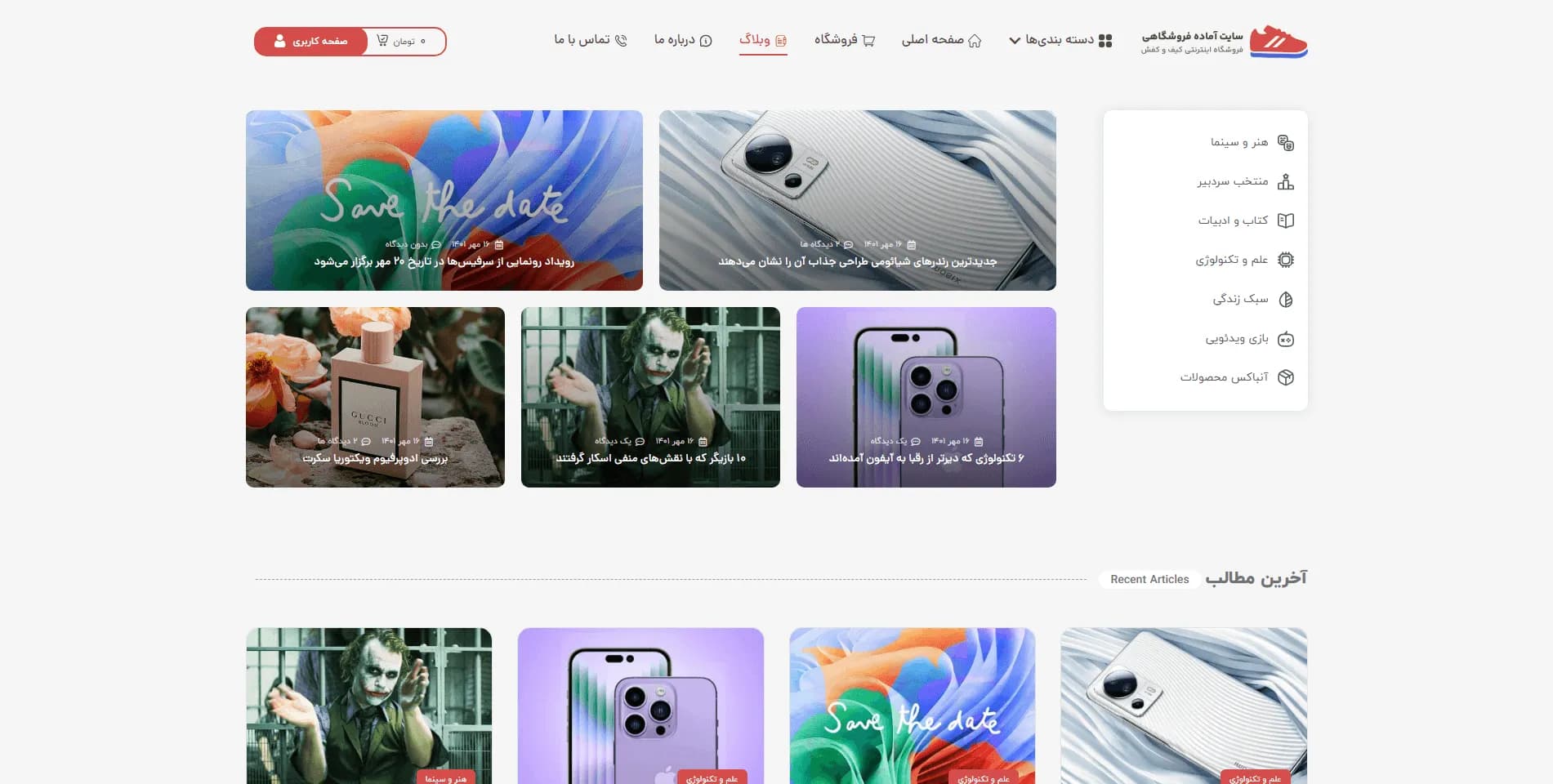 طراحی سایت فروشگاه کیف و کفش — تصویر ۳