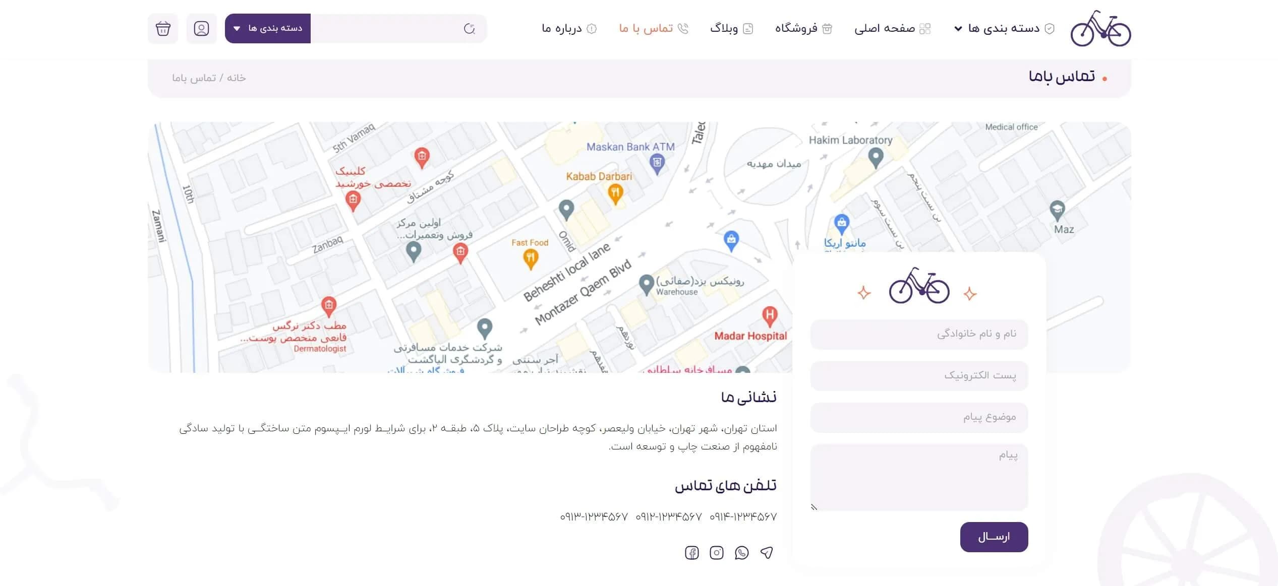 طراحی سایت فروشگاه دوچرخه و لوازم ورزشی — تصویر ۲